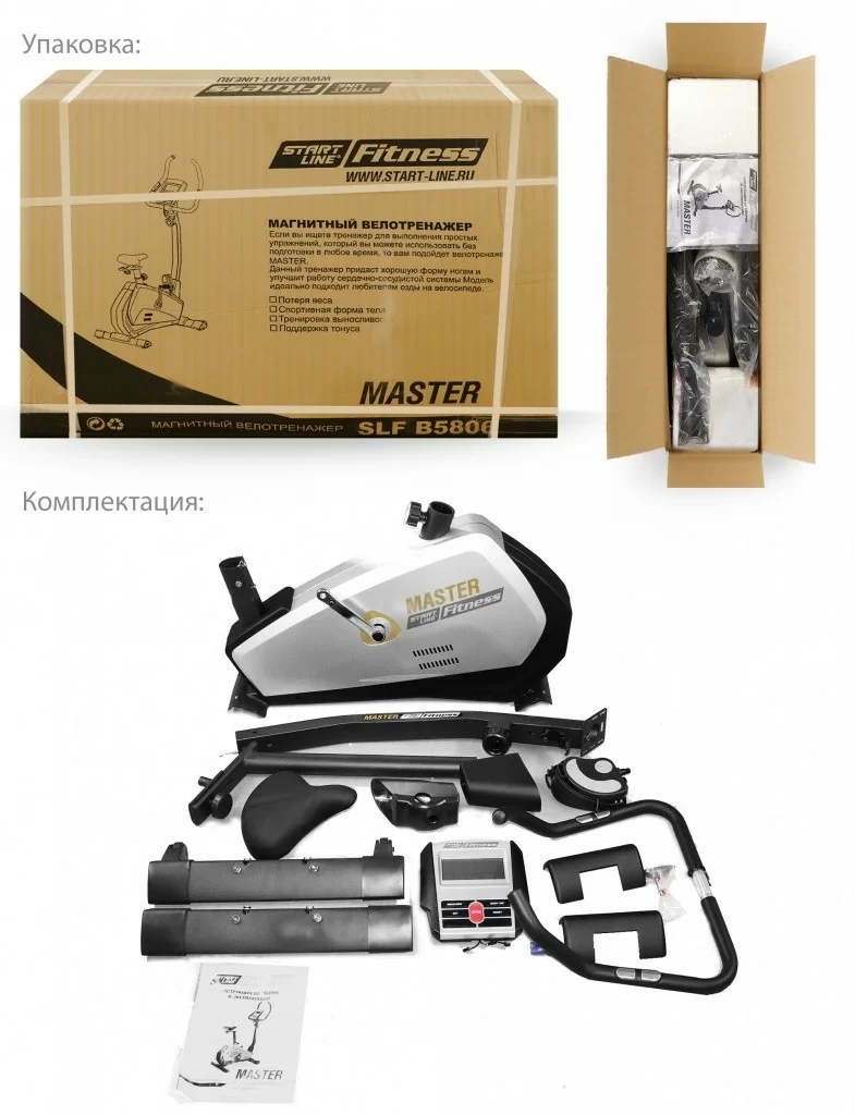 Реальное фото Велотренажер Start Line Fitness Master SLF B5806 от магазина СпортСЕ