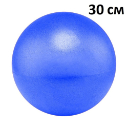 Мяч для пилатеса 30 см E39795 синий 10021563